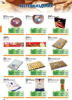 Преглед на METRO брошура - ХоРеКа: Хранителни стоки - Офертите са валидни от 01.11.2025 | Страница: 56 | Продукти: Крем, Хляб, Тестени изделия, Точени кори