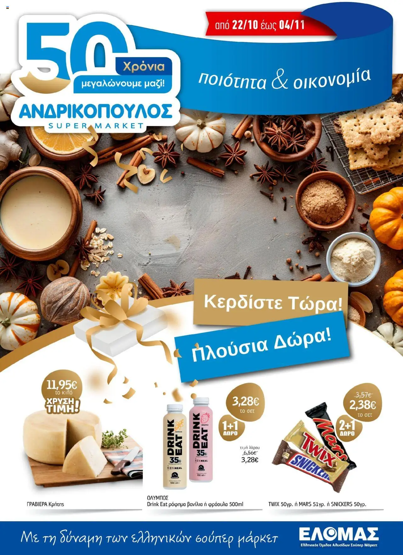  | Σελίδα: 1