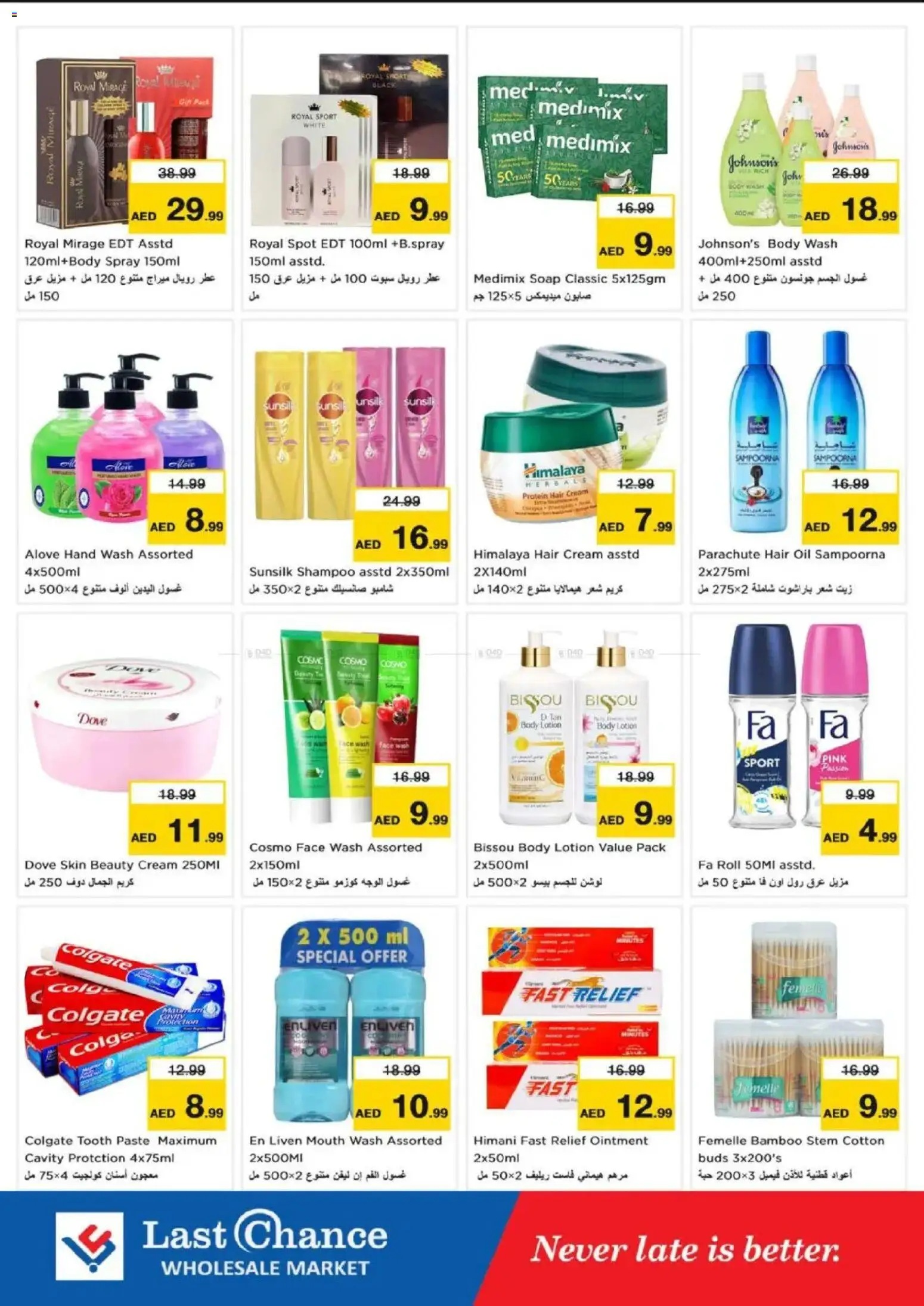 {H1} | Page: 11 | Products: Jablká, Котлон, Κρέμα σώματος, Οδοντόβουρτσα