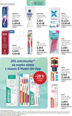 Преглед на DM drogeriemarkt брошура - Офертите са валидни от 02.04.2026 | Страница: 16 | Продукти: Паста за зъби, Четка за зъби, Паста, Keksajt