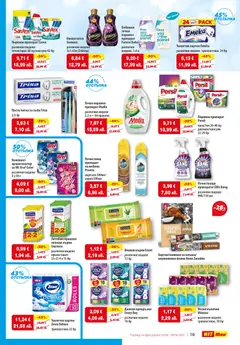 Преглед на HIT Max брошура - Офертите са валидни от 02.04.2026 | Страница: 11