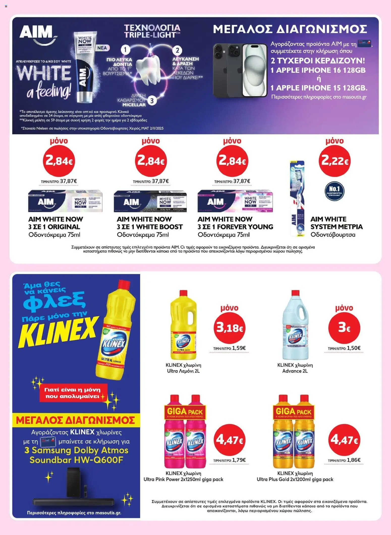  | Σελίδα: 32 | Προϊόντα: Iphone, Soundbar