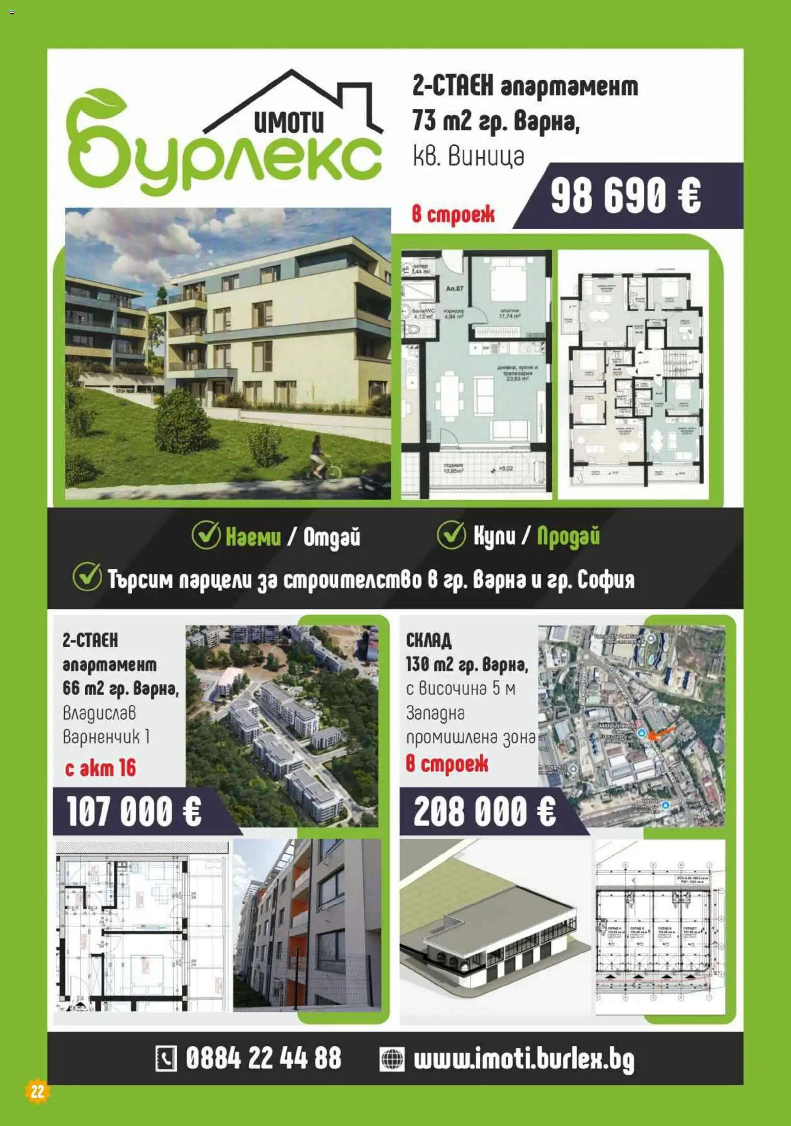 {H1} | Страница: 22