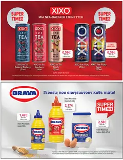  | Σελίδα: 29 | Προϊόντα: Αυγά, Βάζο, Μουστάρδα, Μαγιονέζα