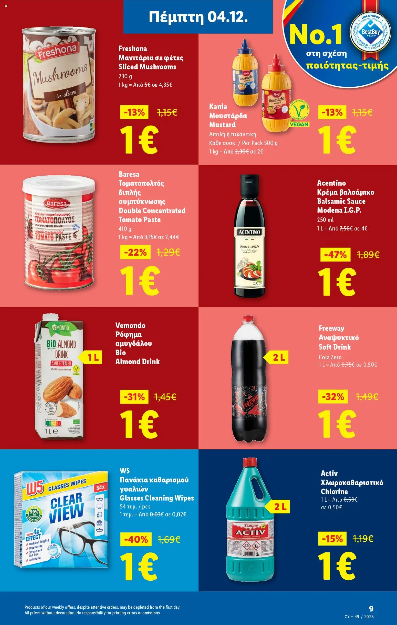 Lidl - Φυλλάδιο – σε ισχύ από 04.12.2025 | Σελίδα: 9