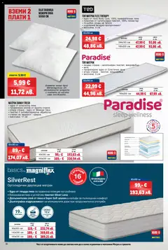 Преглед на METRO брошура - Черен петък - Офертите са валидни от 12.03.2026 | Страница: 16 | Продукти: Матрак, Възглавница