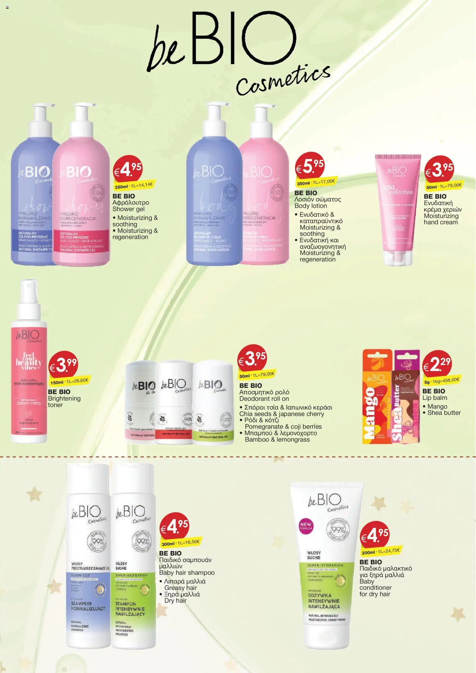 Super Discount Store φυλλαδιο – σε ισχύ από 16.04.2026 | Σελίδα: 23