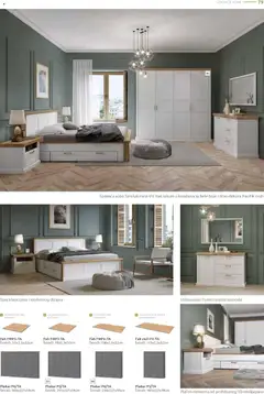 Jela katalog - pregled Jela kataloga - važi od 15.12.2025 | Strana: 79 | Proizvode: Komoda