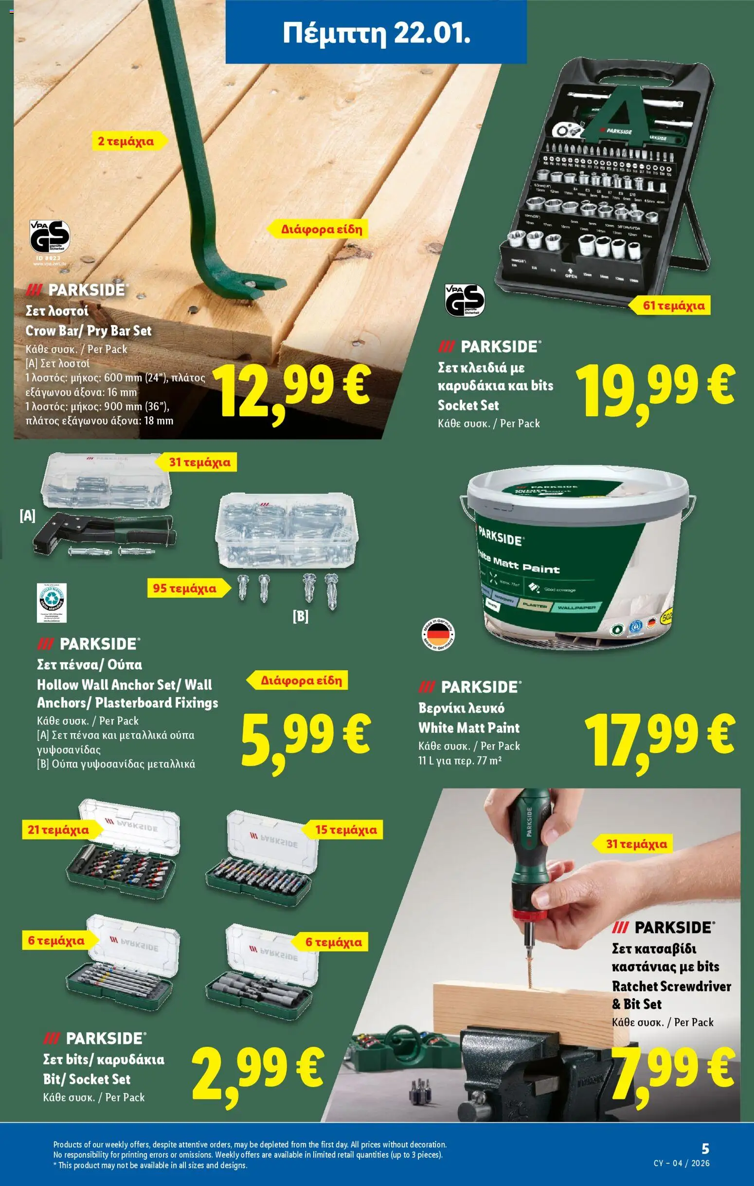 Lidl - Φυλλάδιο – σε ισχύ από 22.01.2026 | Σελίδα: 37