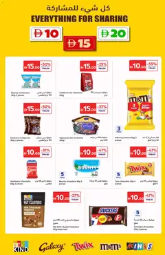 Preview of Carrefour offers valid from 16.01.2026 | Page: 14