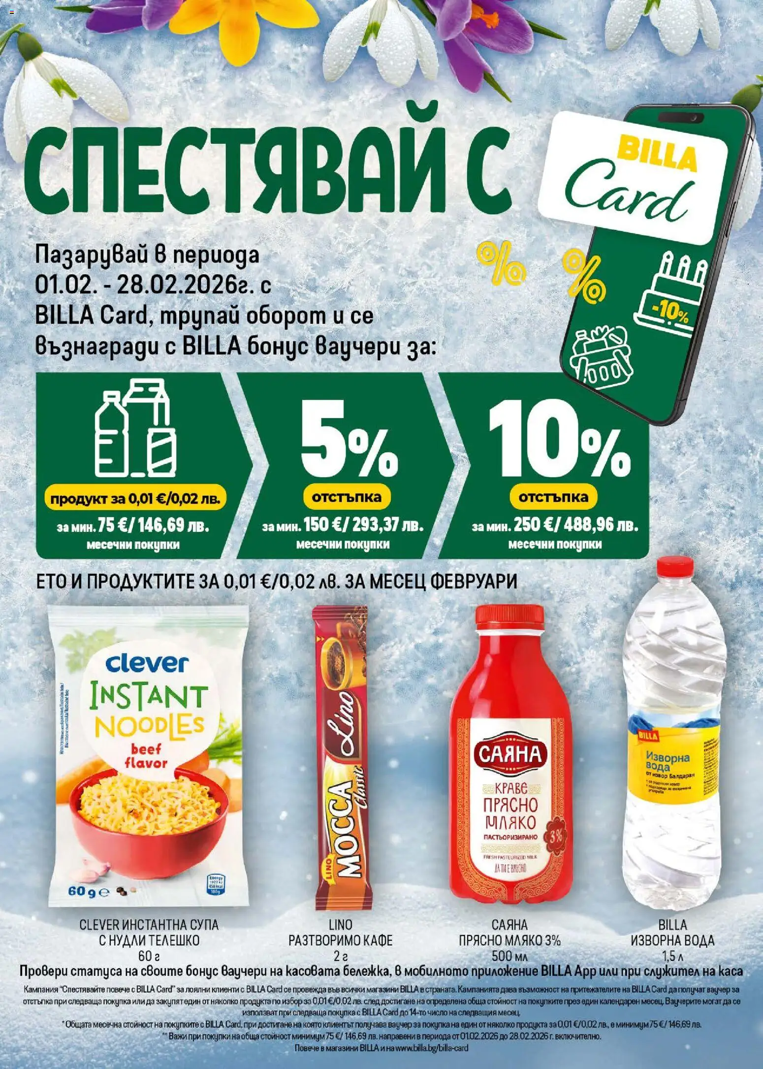 {H1} | Страница: 32 | Продукти: Краве, Вода, Разтворимо кафе, Кафе