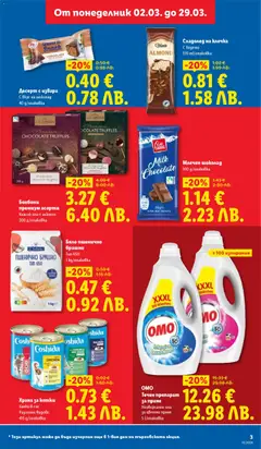 Преглед на Сладолед на клечка, С бадеми 120 ml/onakoẞка - Офертите са валидни от 23.03.2026 | Страница: 3