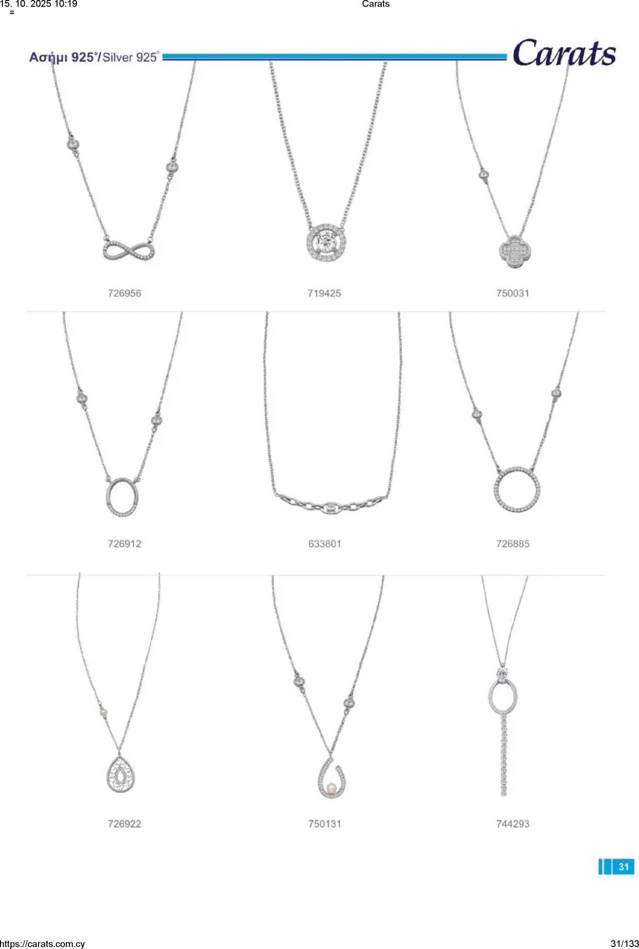 Carats Jewellers Κατάλογος – σε ισχύ από 15.10.2025 | Σελίδα: 31