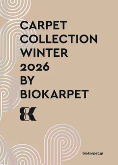 Biokarpet Κατάλογος σε ισχύ από 08.09.2025