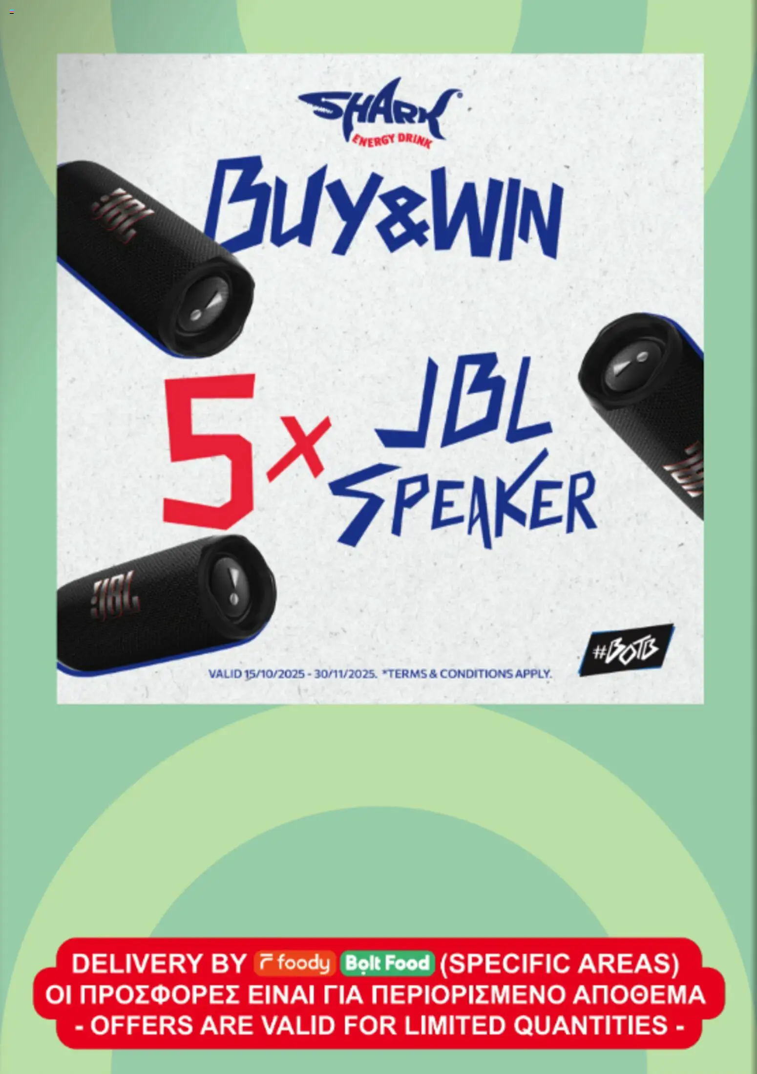 MMS Φυλλάδιο – σε ισχύ από 03.11.2025 | Σελίδα: 8