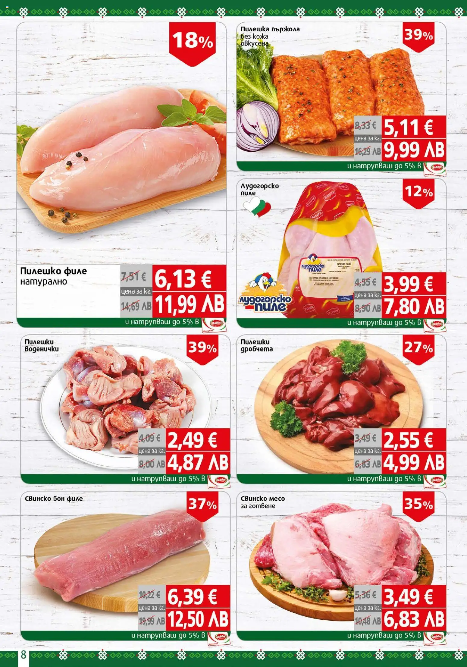 {H1} | Страница: 8