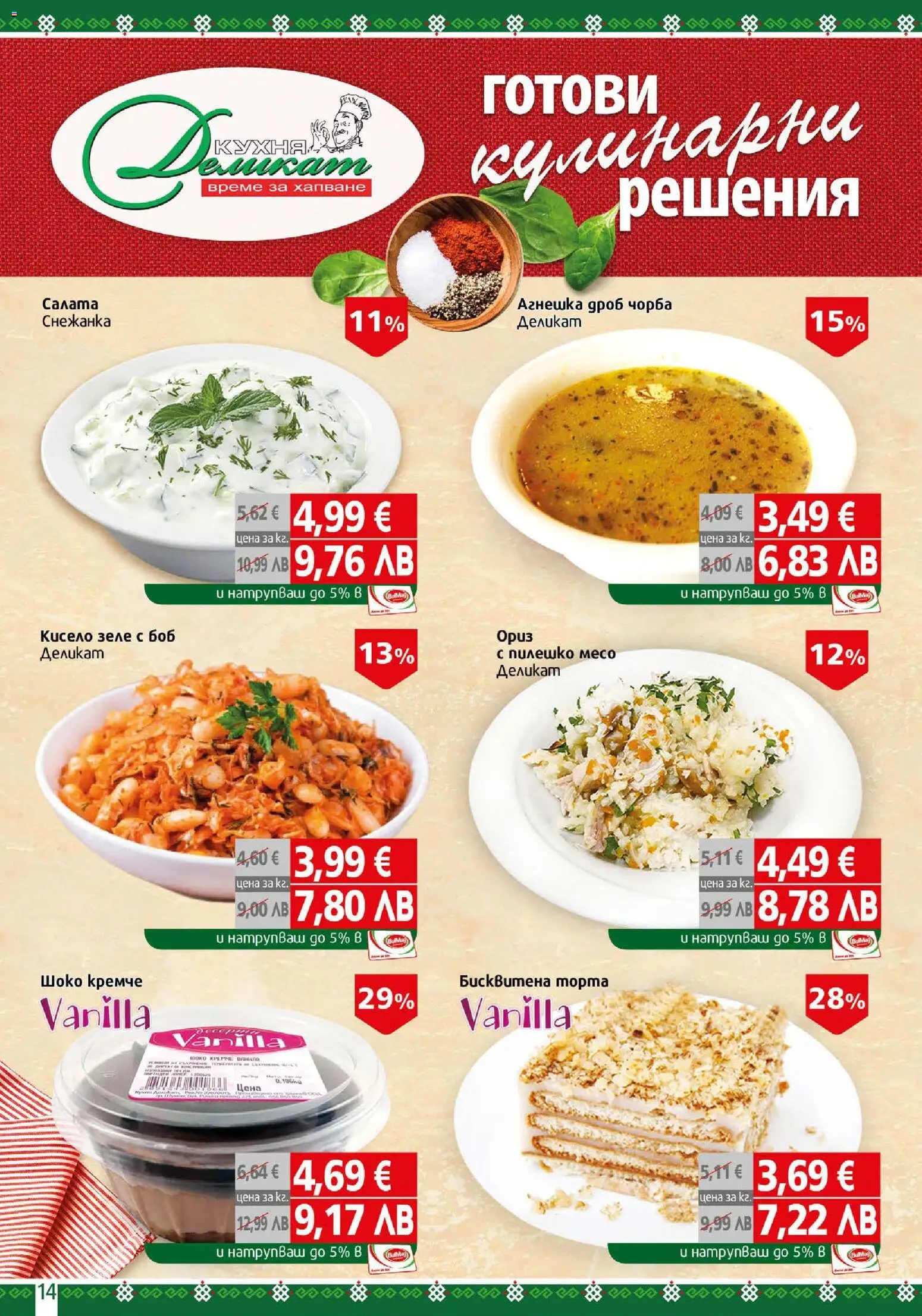 {H1} | Страница: 14