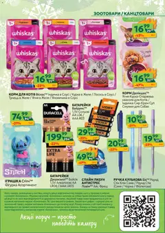 Близенько акції дійснийкції з 01.12.2025 | Сторінка: 64