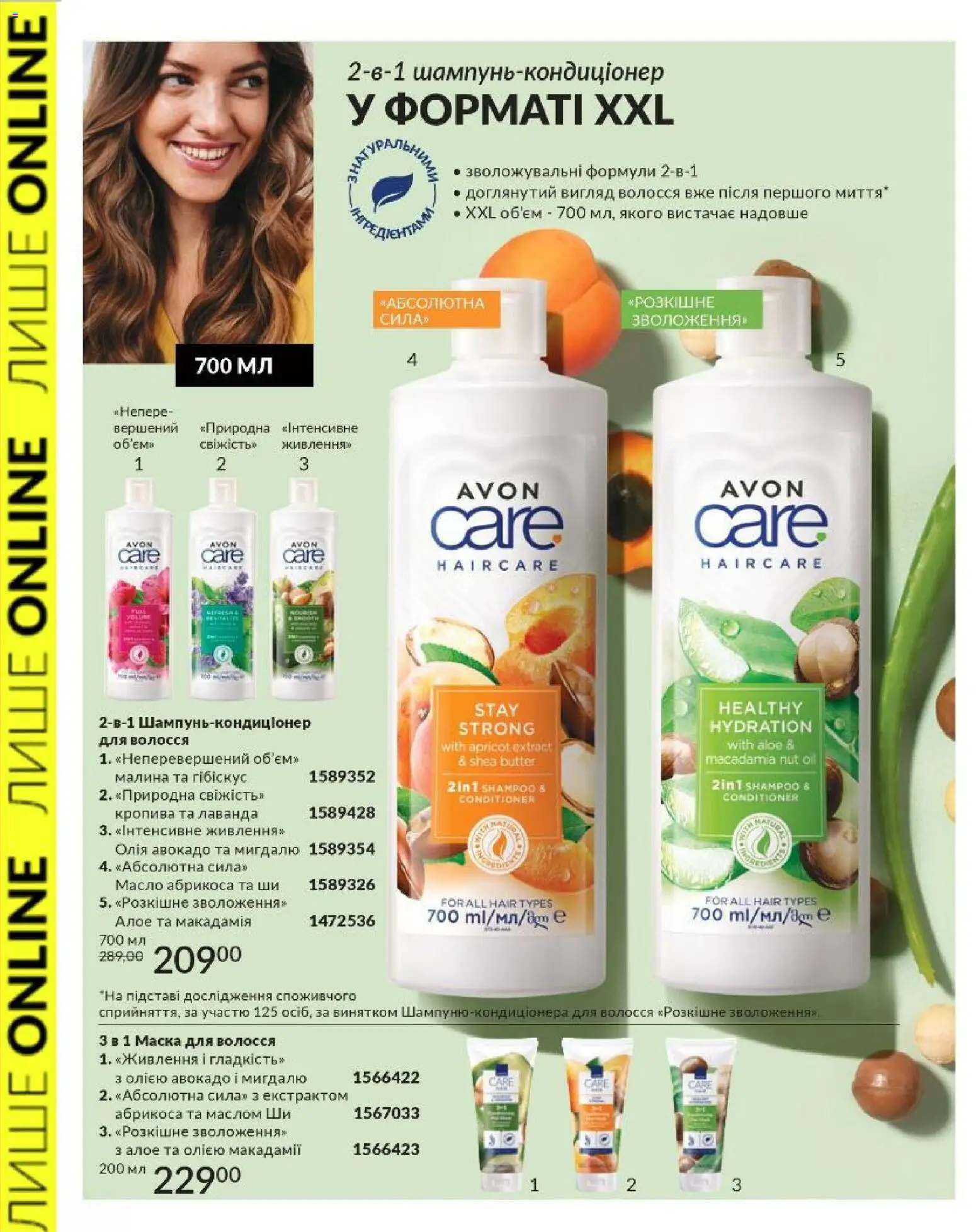 AVON Kаталог - дійснийкції з 01.03.2026 | Сторінка: 26 | Товари: Олія, Авокадо, Малина, Масло