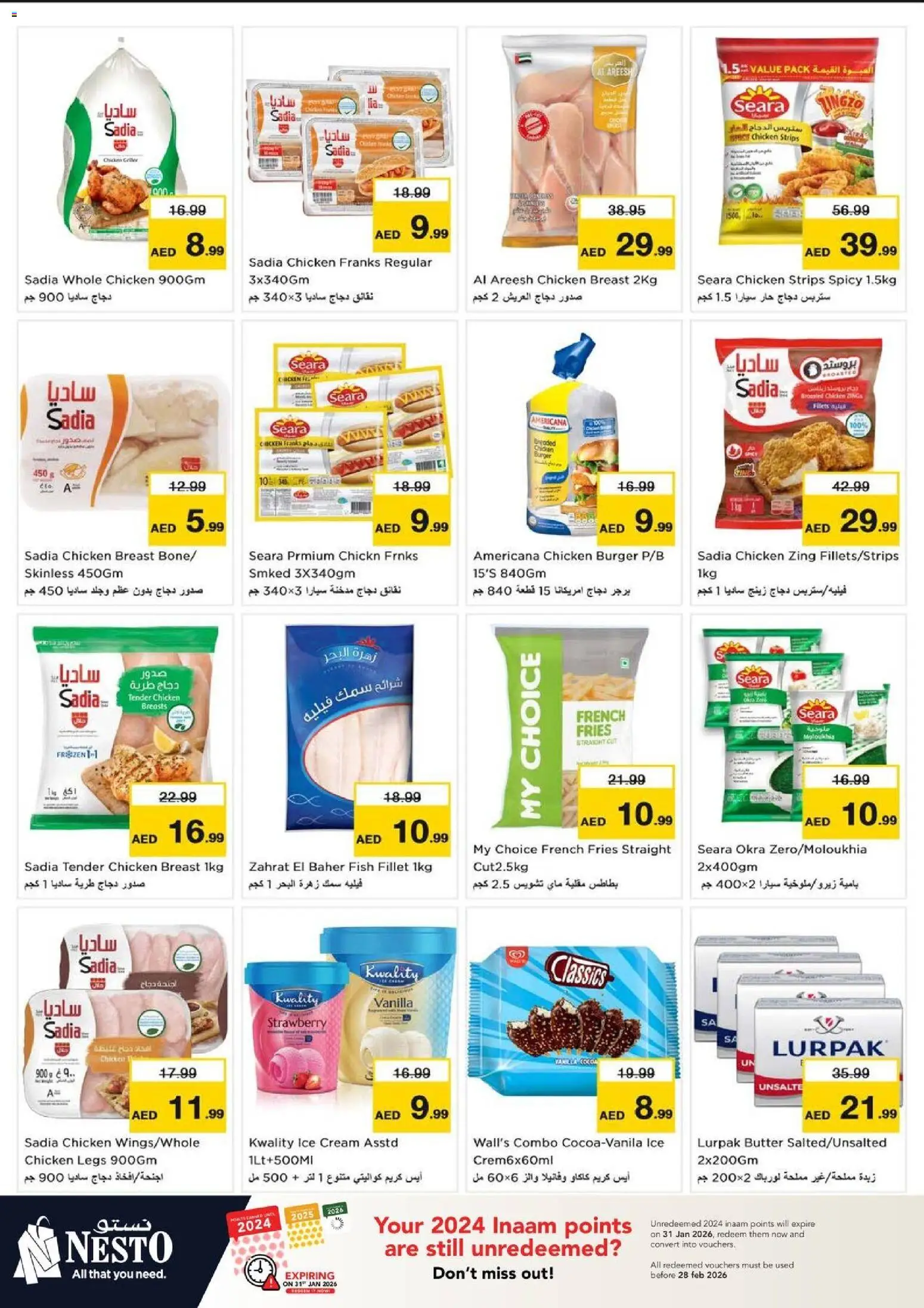 {H1} | Page: 17 | Products: Čokoláda, Хладилник, Котлон