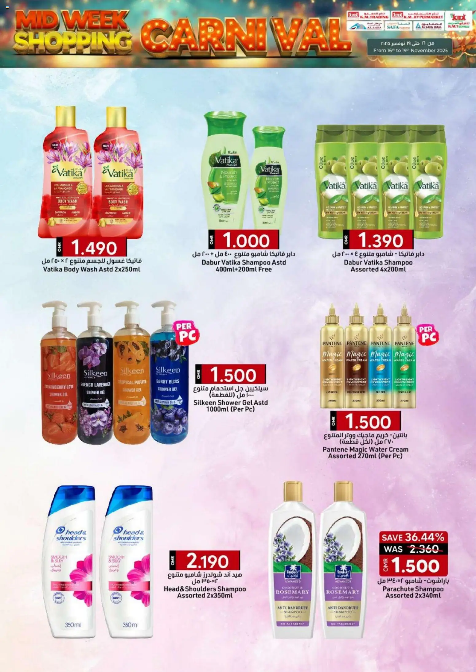 {H1} | Page: 20 | Products: Κρέμα σώματος