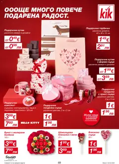 Преглед на Kik брошура - Офертите са валидни от 02.02.2026 | Страница: 3
