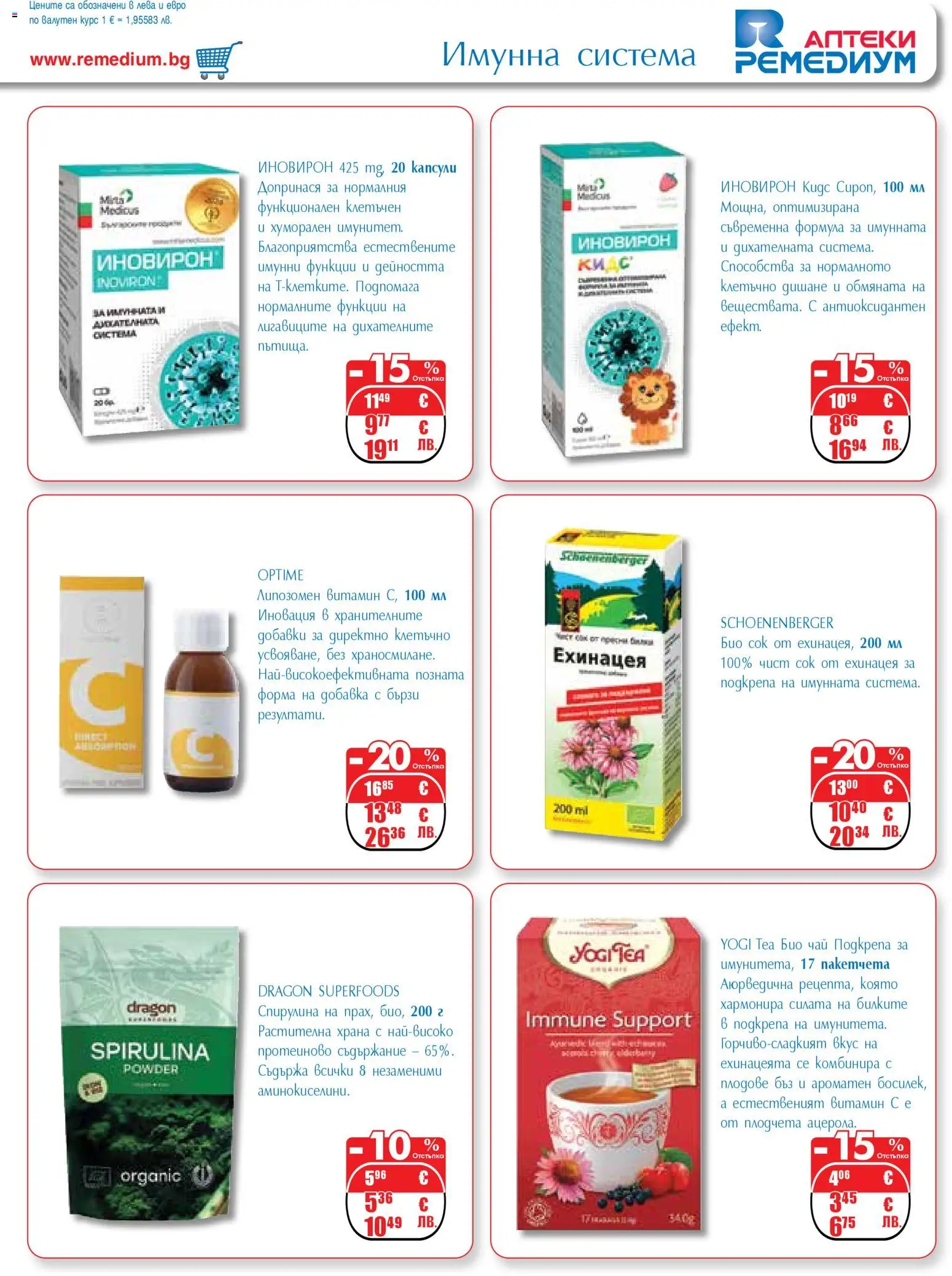 {H1} | Страница: 5 | Продукти: Сок, Чай, Плодове