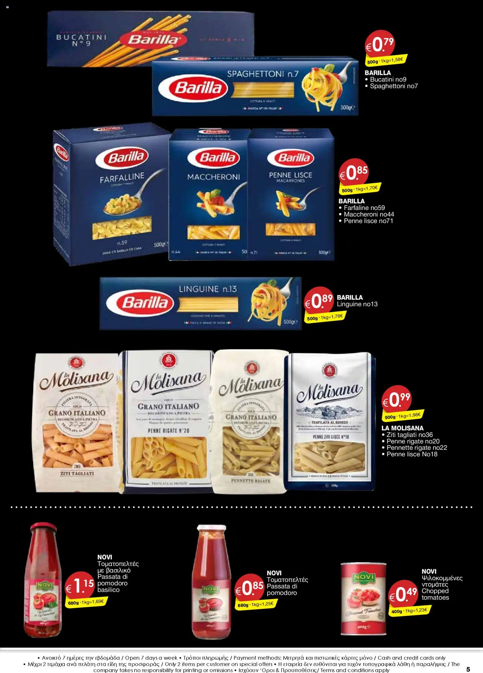 Super Discount Store Black Friday – σε ισχύ από 24.10.2025 | Σελίδα: 5