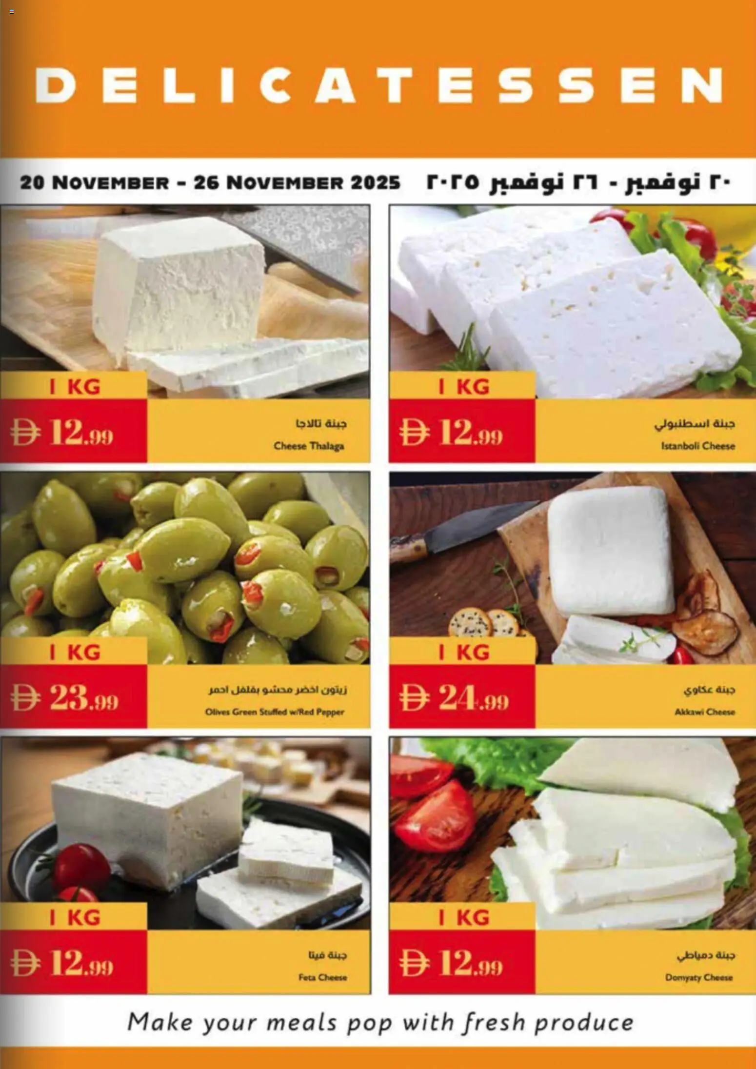 {H1} | Page: 19 | Products: Vajcia