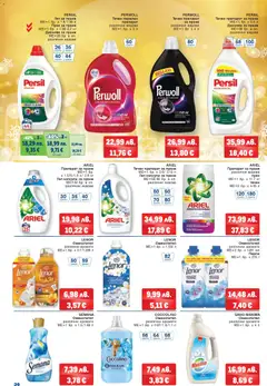Преглед на METRO брошура - Офертите са валидни от 04.12.2025 | Страница: 36 | Продукти: Омекотител, Препарат за пране, Капсули за пране, Прах