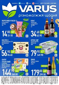 VARUS акції дійснийкції з 17.07.2025