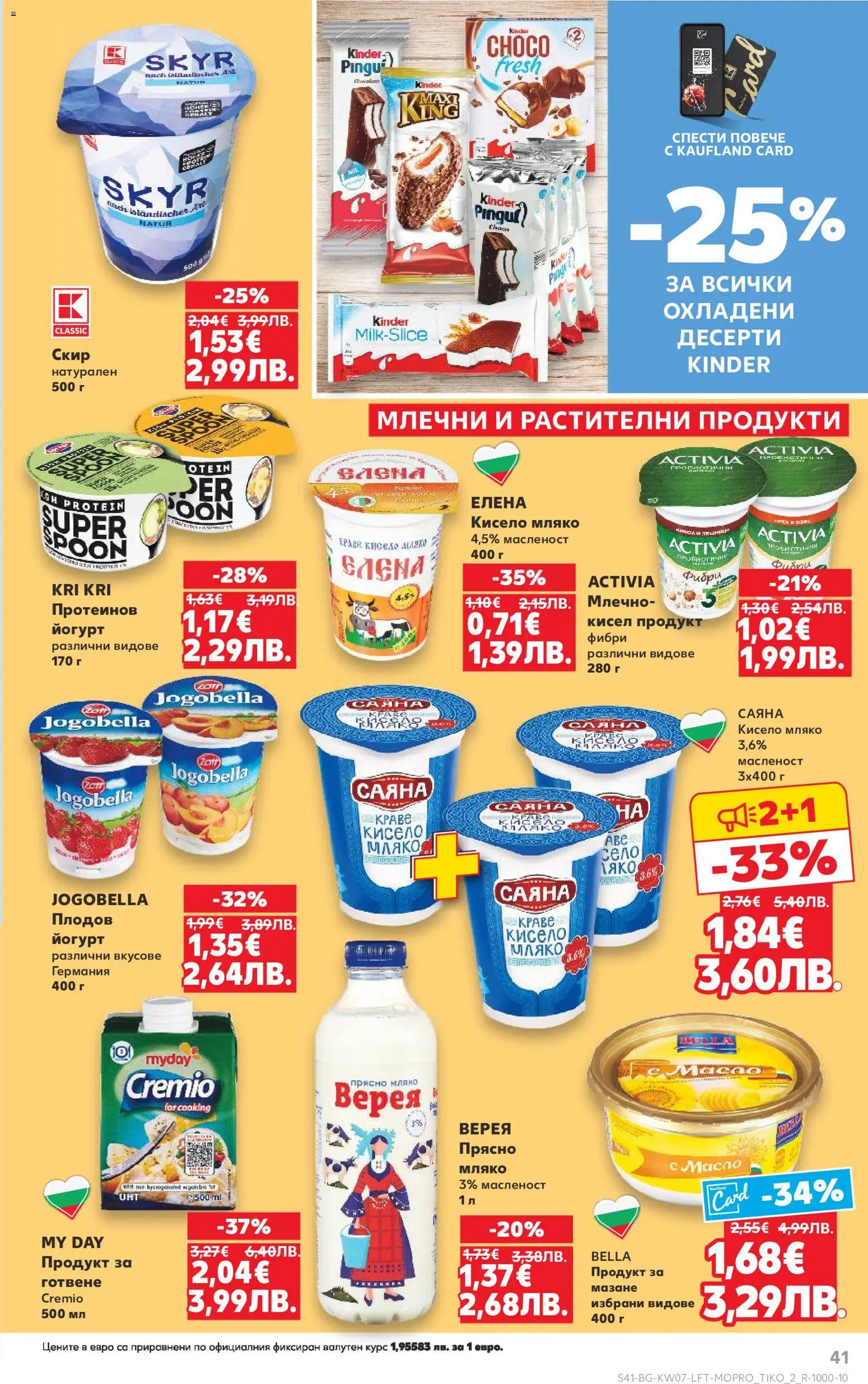 {H1} | Страница: 41