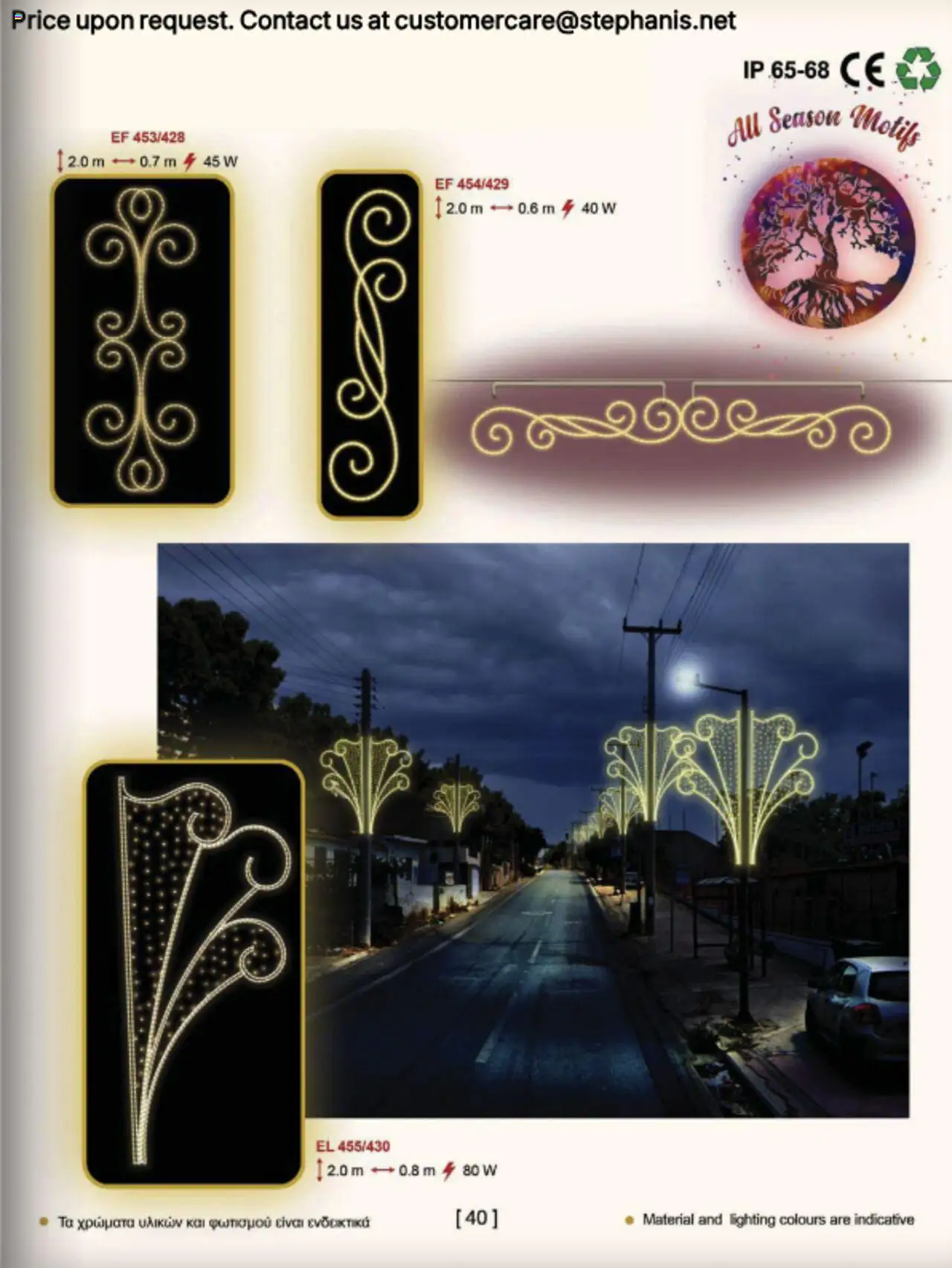 Stephanis Κατάλογος – σε ισχύ από 13.10.2025 | Σελίδα: 31