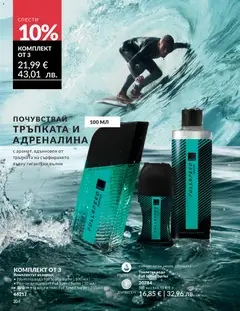 Преглед на AVON каталог 03 - Офертите са валидни от 01.03.2026 | Страница: 108 | Продукти: Душ гел, Вода, Тоалетна, Душ