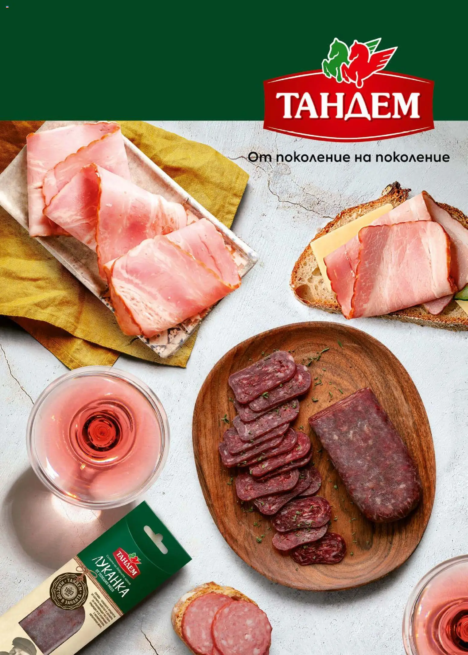 {H1} | Страница: 13 | Продукти: Телешко