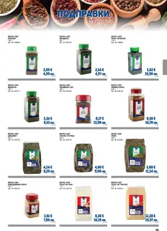 Преглед на METRO брошура - ХоРеКа: Хранителни стоки  - Офертите са валидни от 01.02.2026 | Страница: 95