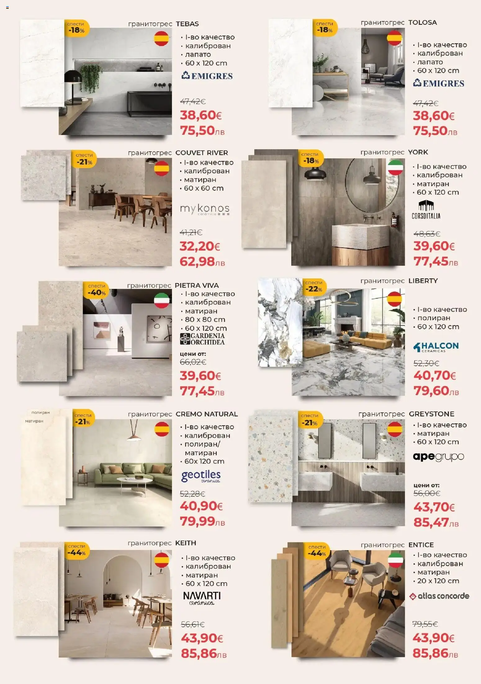 Баня Стил брошура валидна от: 14.03.2026 ⏳ | България