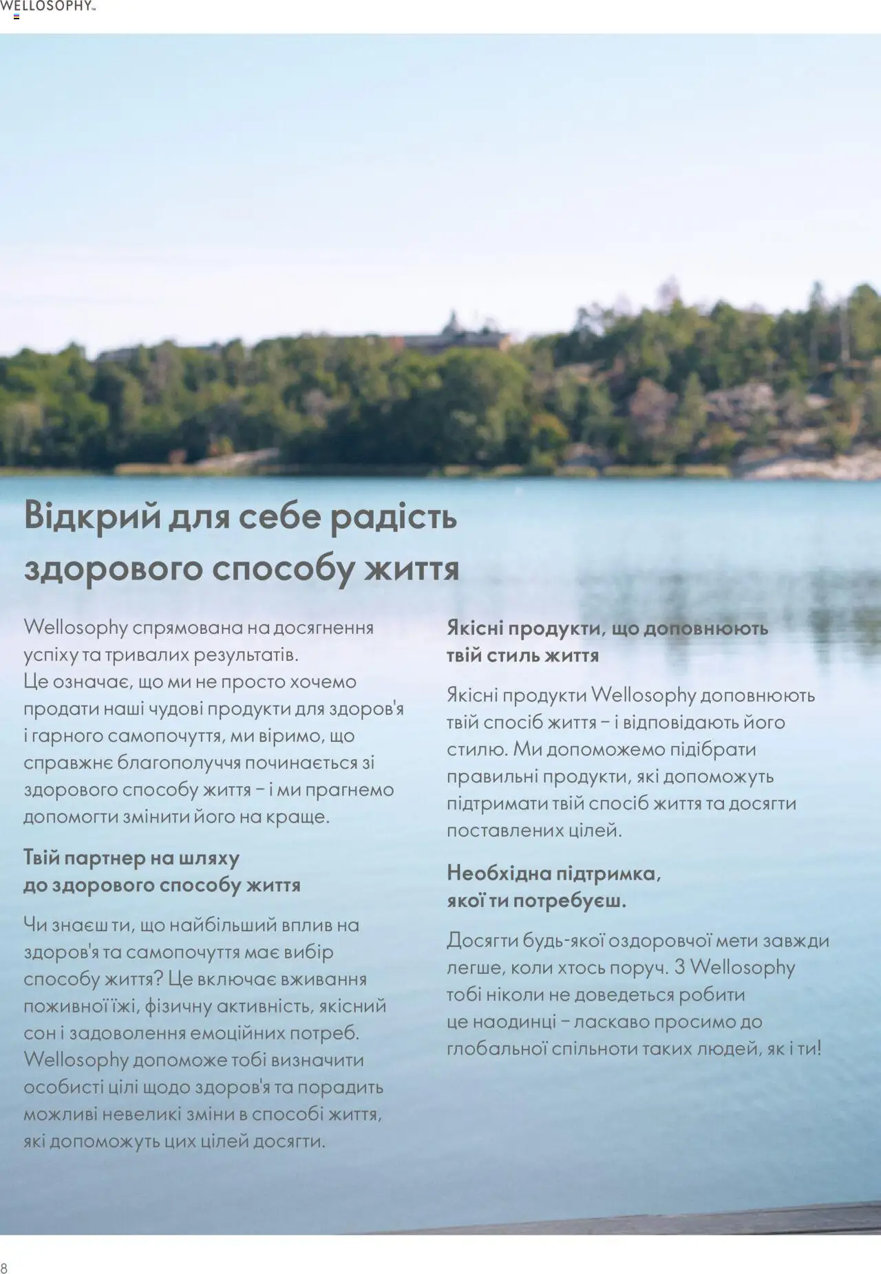 Oriflame Kаталог - дійснийкції з 13.08.2025 | Сторінка: 8