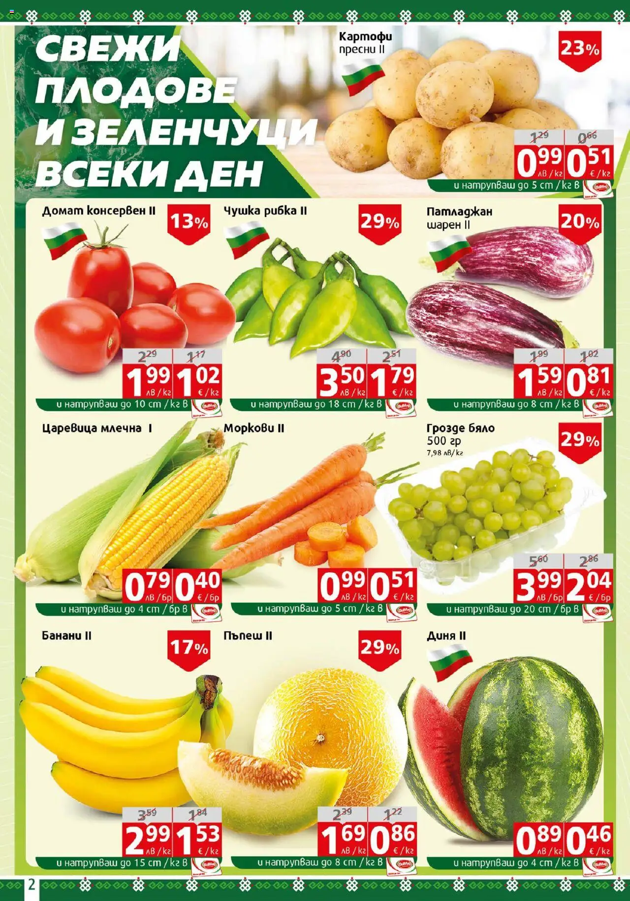  | Страница: 2