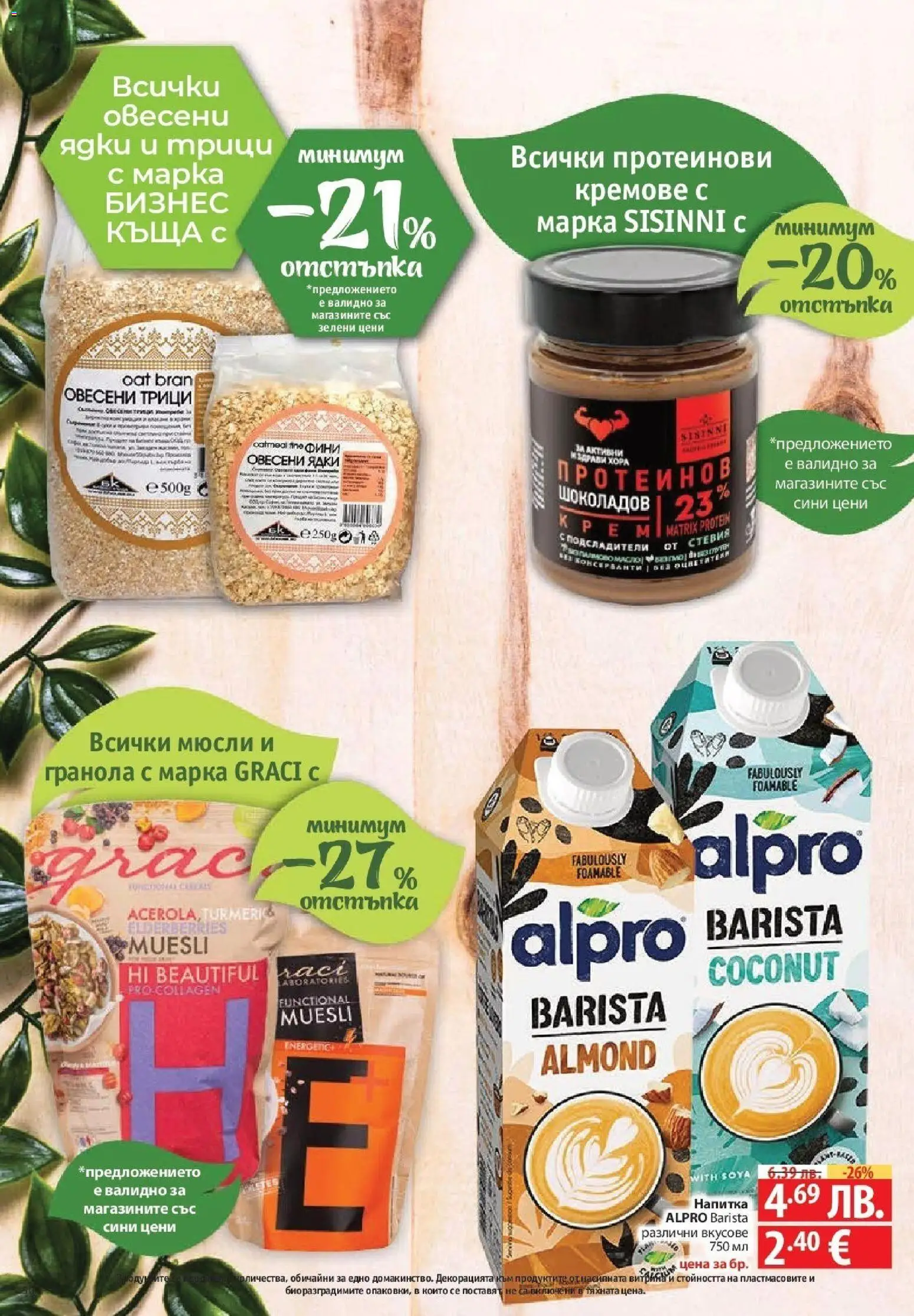 {H1} | Страница: 50 | Продукти: Marhalábszár, Ядки, Sac de transport, Напитка