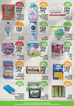 Преглед на Cедмична брошура на Дар - Офертите са валидни от 01.01.2026 | Страница: 11