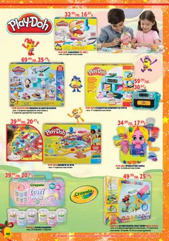 Преглед на Хиполенд брошура - Офертите са валидни от 02.12.2025 | Страница: 42 | Продукти: Игра