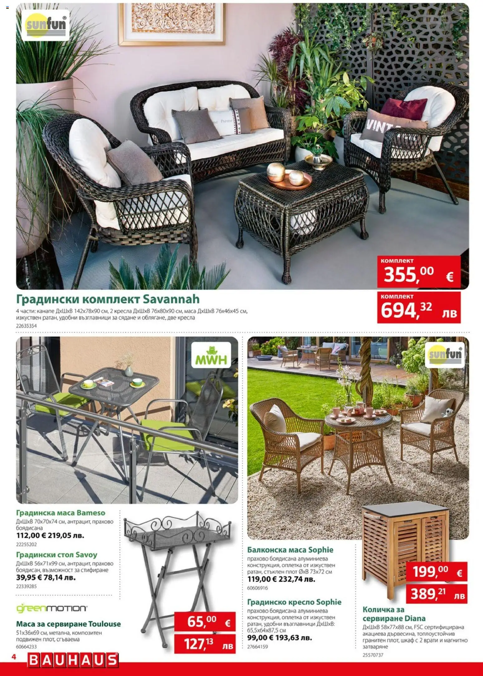 {H1} | Страница: 4 | Продукти: Канапе, Маса, Шкаф, Csuszatészta