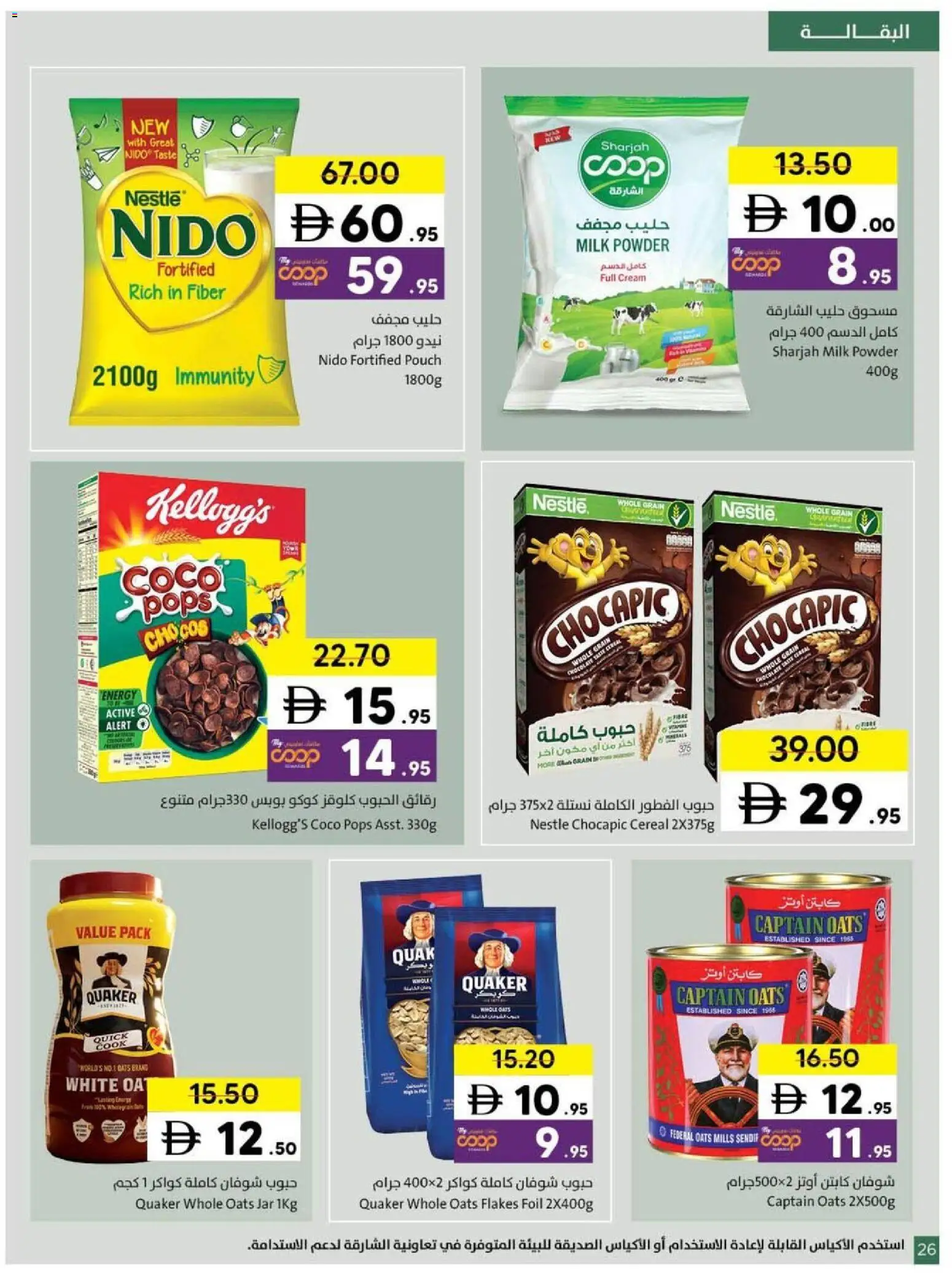 {H1} | Page: 26 | Products: Banány, Котлон, Ropa, Πούδρα