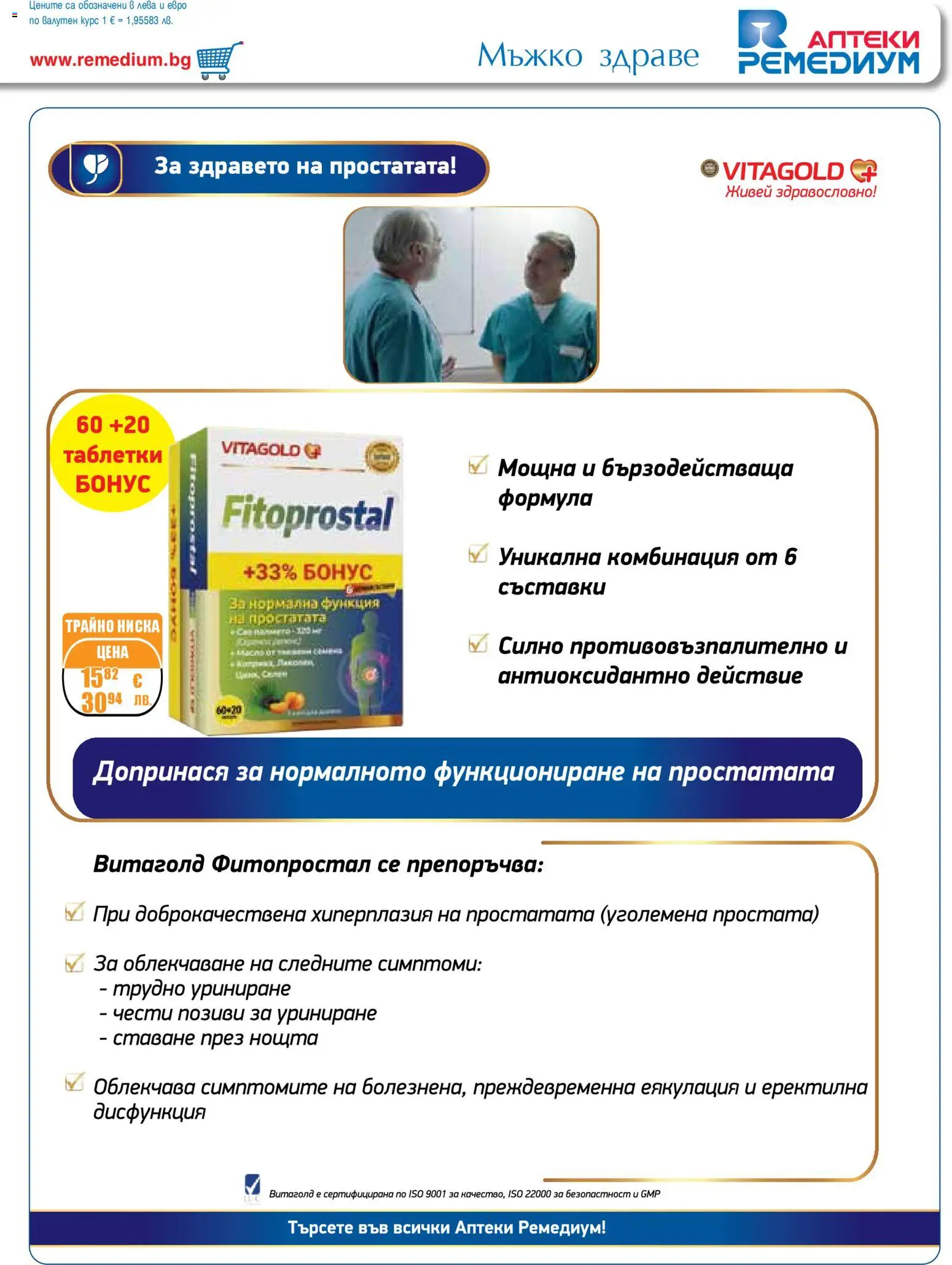 {H1} | Страница: 15 | Продукти: Таблетки