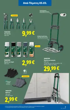  | Σελίδα: 63 | Προϊόντα: Κάλτσες, Βερνίκι