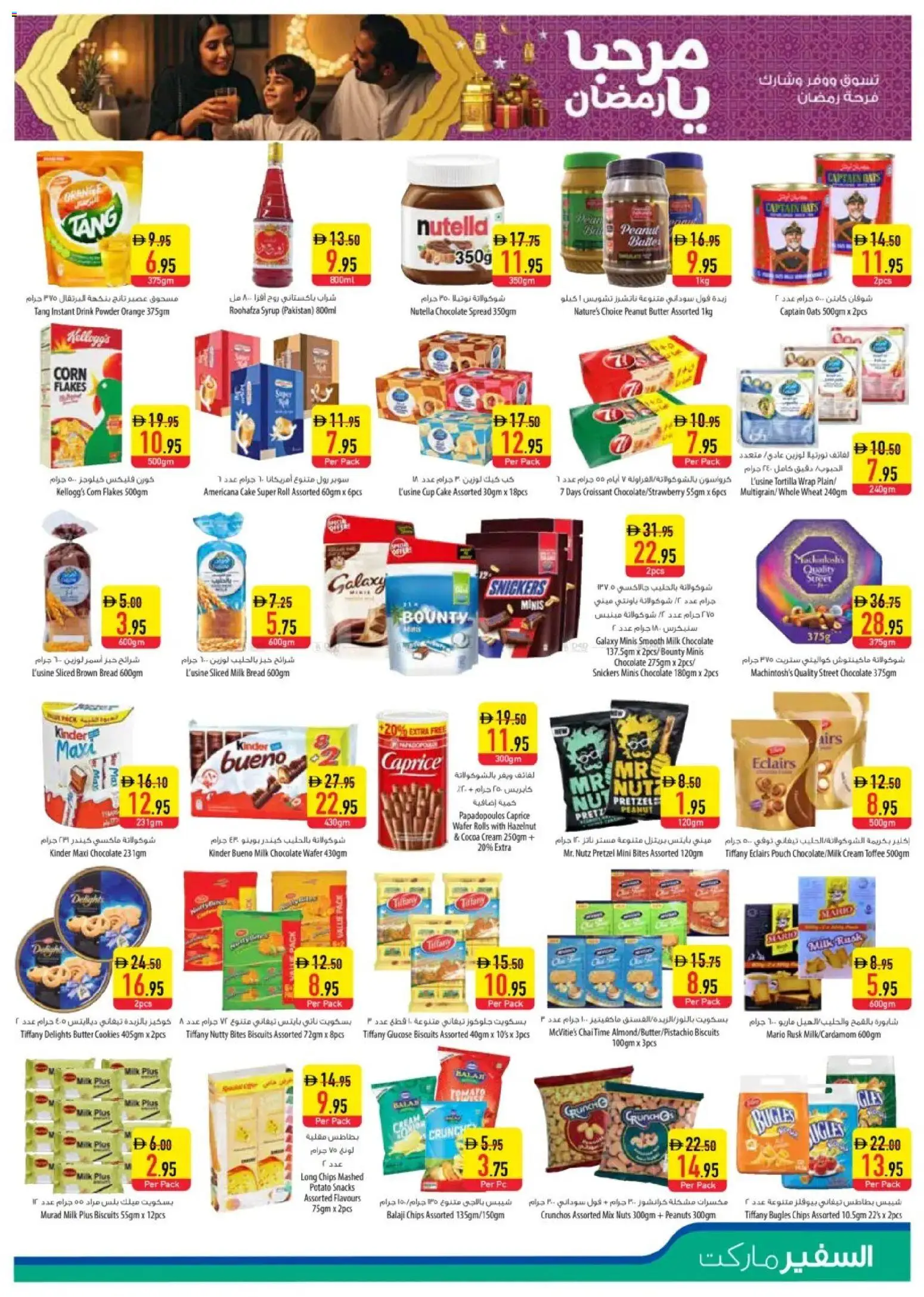 {H1} | Page: 9 | Products: Banány, Jablka, Котлон, Банани