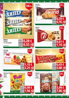 Преглед на BulMag брошура - Офертите са валидни от 30.03.2026 | Страница: 26