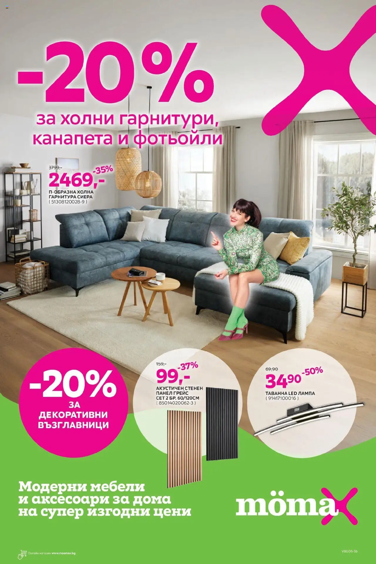  | Страница: 1 | Продукти: Лампа
