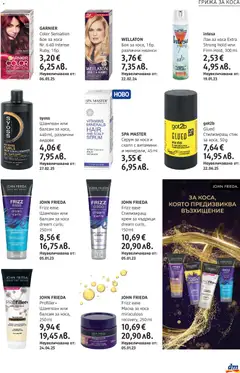 Преглед на DM drogeriemarkt брошура - Офертите са валидни от 11.12.2025 | Страница: 11 | Продукти: Балсам, Маска за коса, Маска, Лак